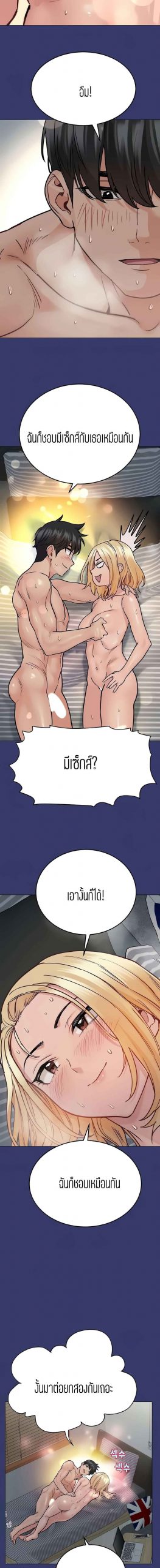 เก็บความลับไว้ระหว่างแม่กับเธอนะ-34-Keep-it-A-Secret-from-Your-Mother-Ch.34-15