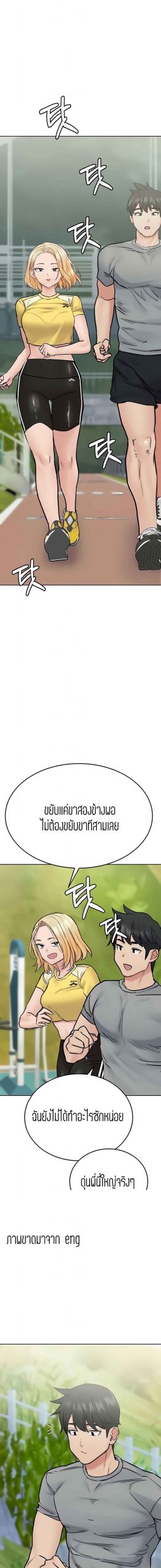 เก็บความลับไว้ระหว่างแม่กับเธอนะ-34-Keep-it-A-Secret-from-Your-Mother-Ch.34-20