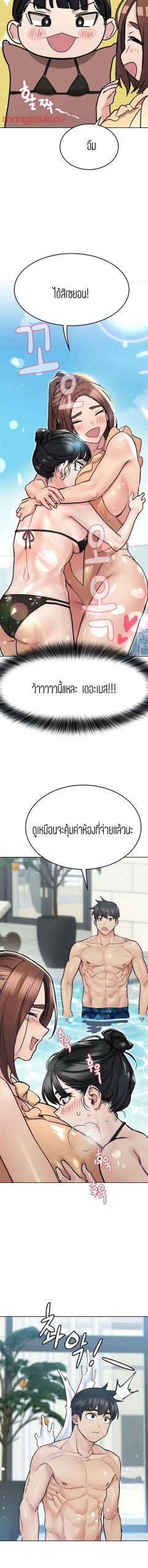 เก็บความลับไว้ระหว่างแม่กับเธอนะ-35-Keep-it-A-Secret-from-Your-Mother-Ch.35-12