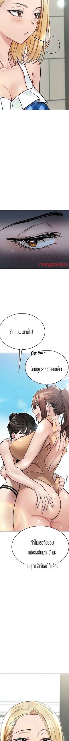 เก็บความลับไว้ระหว่างแม่กับเธอนะ-35-Keep-it-A-Secret-from-Your-Mother-Ch.35-14