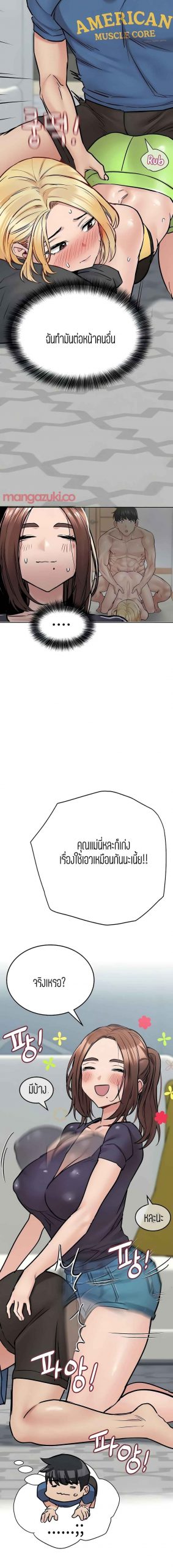 เก็บความลับไว้ระหว่างแม่กับเธอนะ-37-Keep-it-A-Secret-from-Your-Mother-Ch.37-19