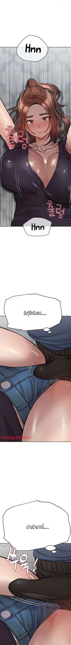 เก็บความลับไว้ระหว่างแม่กับเธอนะ-37-Keep-it-A-Secret-from-Your-Mother-Ch.37-24