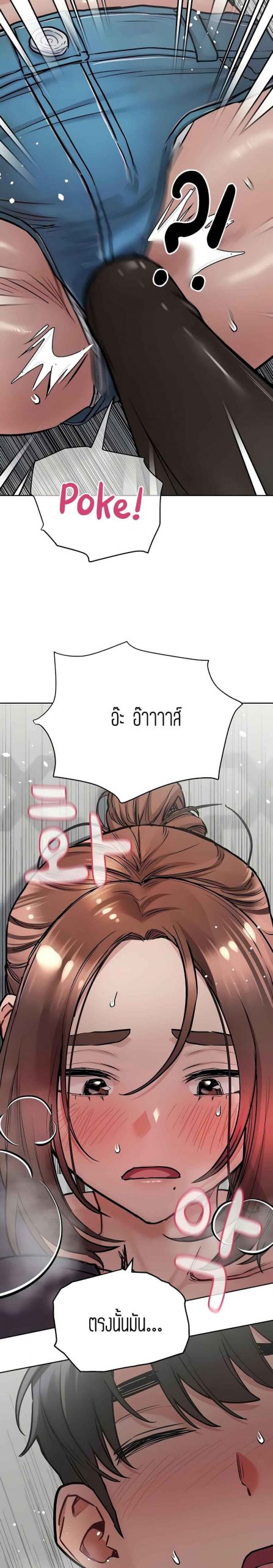 เก็บความลับไว้ระหว่างแม่กับเธอนะ-38-Keep-it-A-Secret-from-Your-Mother-Ch.38-13