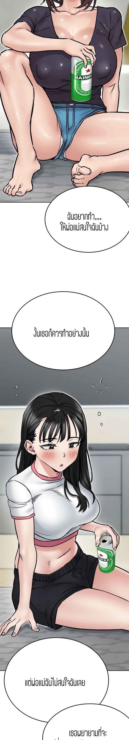 เก็บความลับไว้ระหว่างแม่กับเธอนะ-38-Keep-it-A-Secret-from-Your-Mother-Ch.38-22