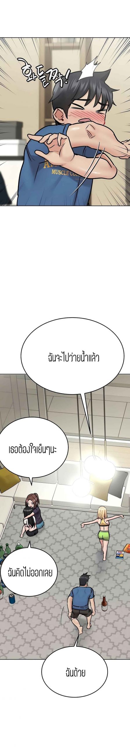 เก็บความลับไว้ระหว่างแม่กับเธอนะ-38-Keep-it-A-Secret-from-Your-Mother-Ch.38-29