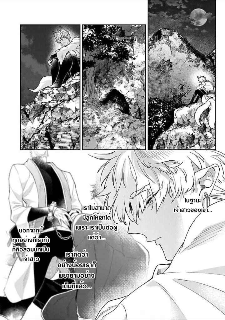 เจ้าบ่าวหมาป่า-กับ-เจ้าสาวจิ้งจอก-6-จบ-Bakemono-no-Hanayome-Ch.6-11