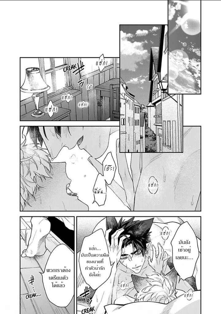 เจ้าบ่าวหมาป่า-กับ-เจ้าสาวจิ้งจอก-6-จบ-Bakemono-no-Hanayome-Ch.6-36