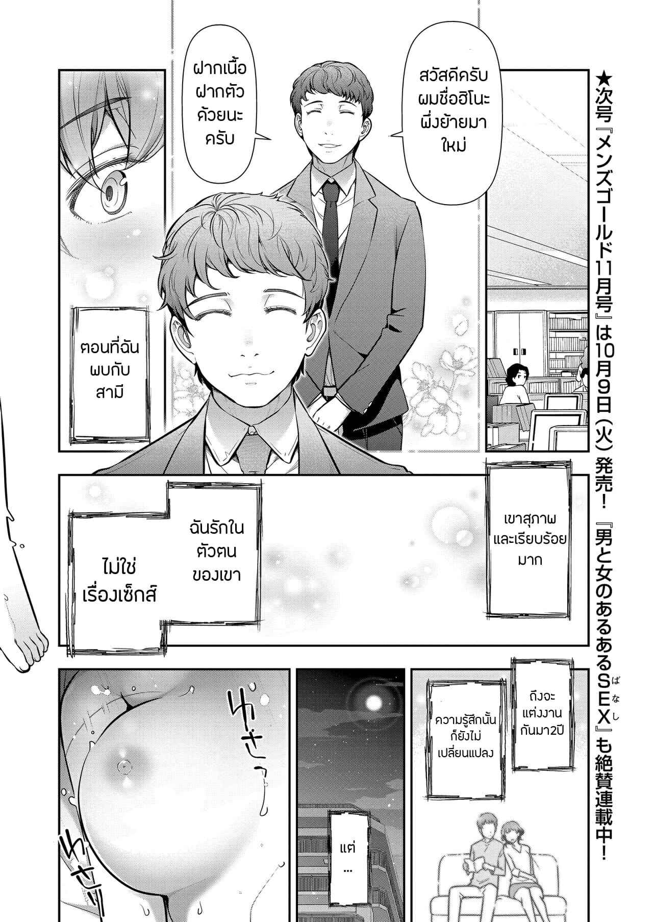 เซ็กส์สุดห่อเหี่ยว-Takeshi-Ohmi-Probable-Affairs-Between-Men-and-Women-Ch.6-10