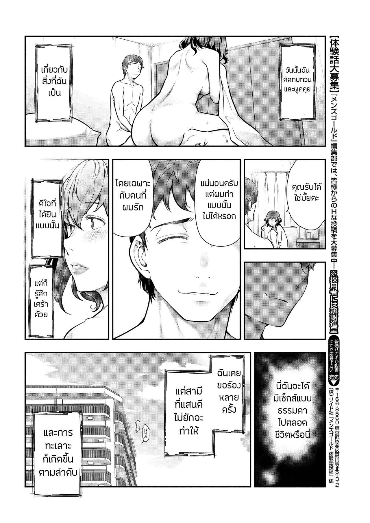 เซ็กส์สุดห่อเหี่ยว-Takeshi-Ohmi-Probable-Affairs-Between-Men-and-Women-Ch.6-12