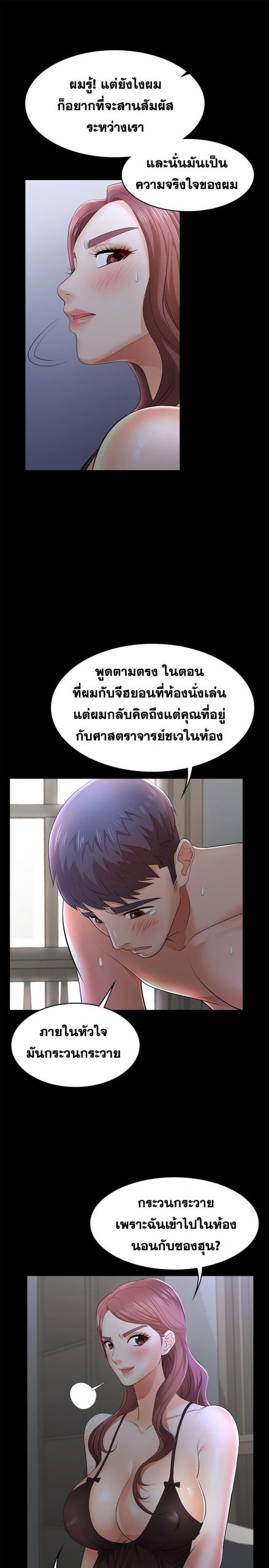 เปลี่ยนเมีย-สลับเสียว-10-Change-Wife-Ch.10-13