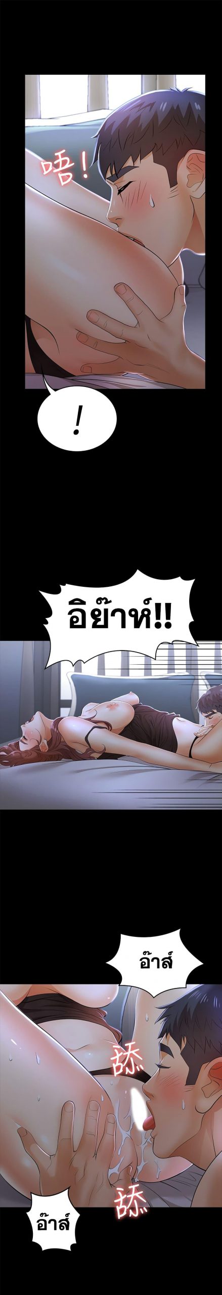 เปลี่ยนเมีย-สลับเสียว-10-Change-Wife-Ch.10-19