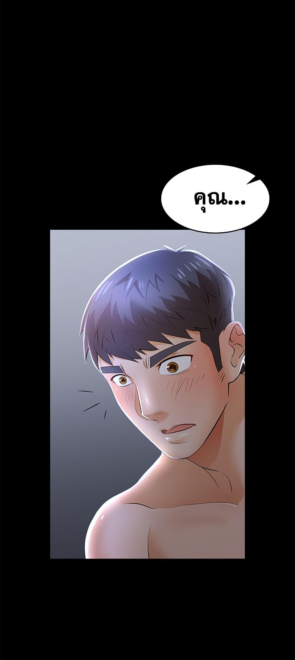 เปลี่ยนเมีย-สลับเสียว-10-Change-Wife-Ch.10-26