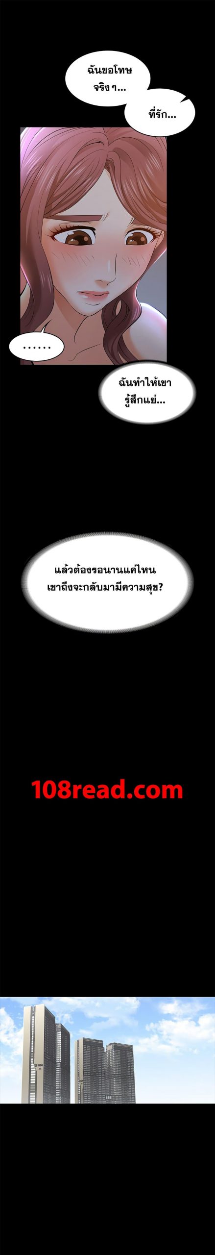 เปลี่ยนเมีย-สลับเสียว-10-Change-Wife-Ch.10-31