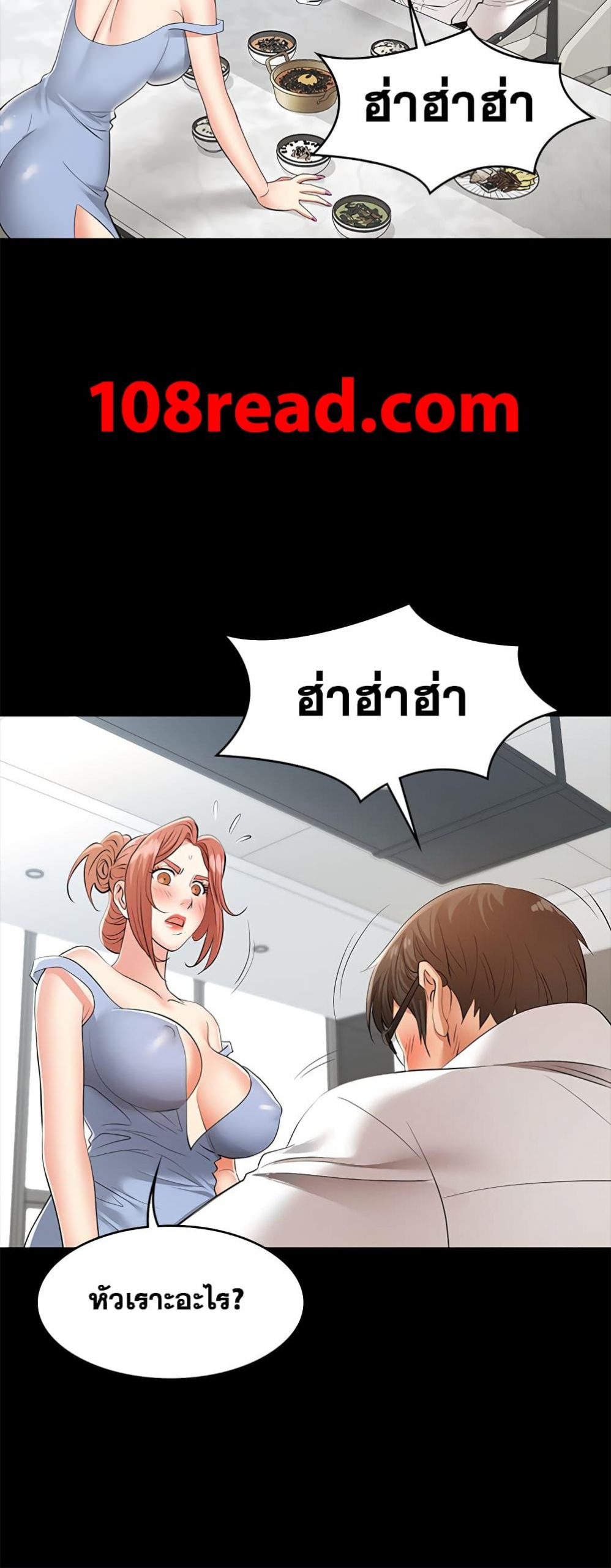 เปลี่ยนเมีย-สลับเสียว-10-Change-Wife-Ch.10-38