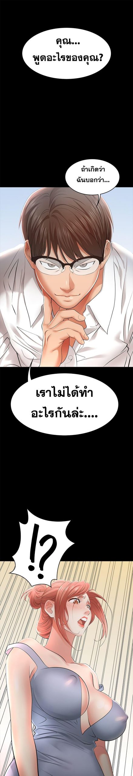 เปลี่ยนเมีย-สลับเสียว-10-Change-Wife-Ch.10-39