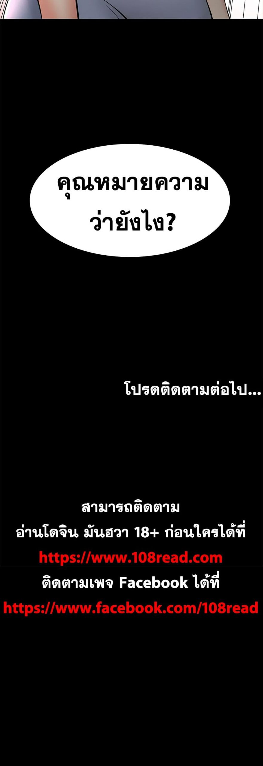 เปลี่ยนเมีย-สลับเสียว-10-Change-Wife-Ch.10-40