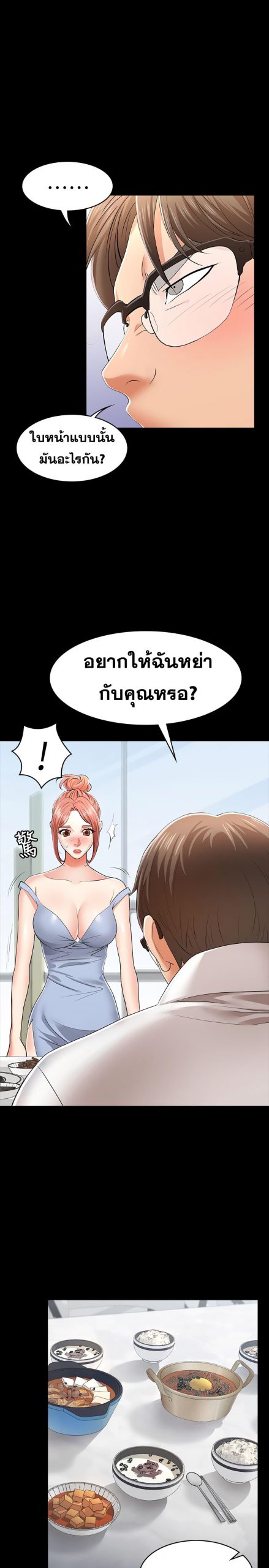 เปลี่ยนเมีย-สลับเสียว-11-Change-Wife-Ch.11-11