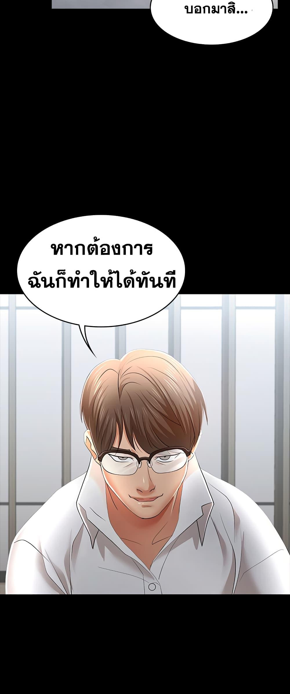 เปลี่ยนเมีย-สลับเสียว-11-Change-Wife-Ch.11-12