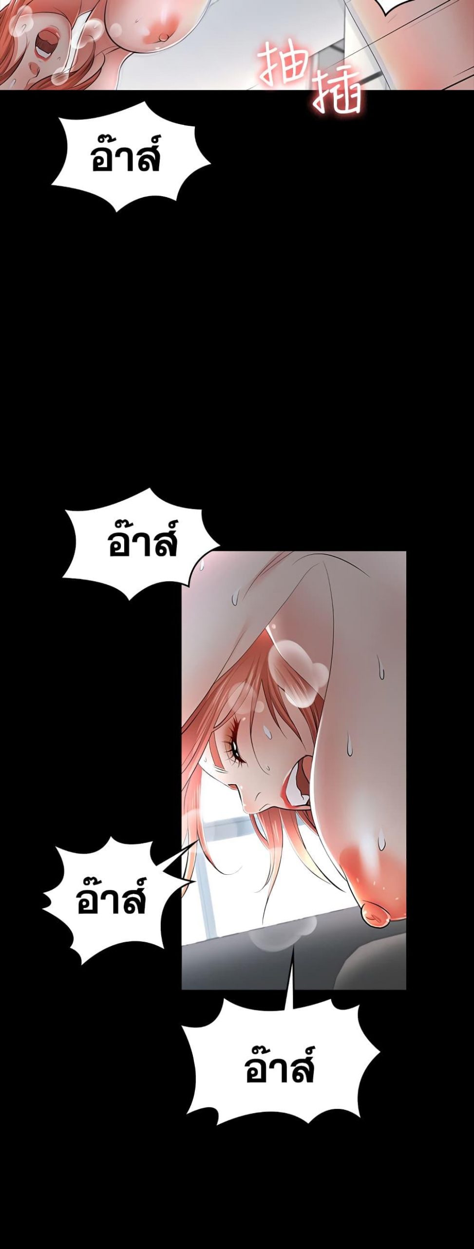 เปลี่ยนเมีย-สลับเสียว-11-Change-Wife-Ch.11-14