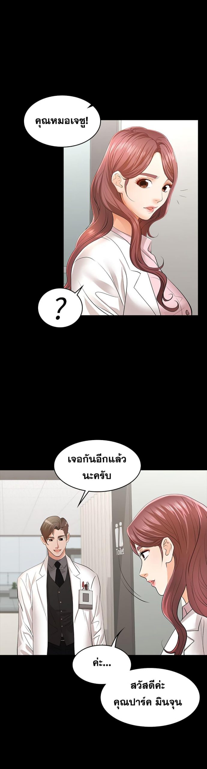 เปลี่ยนเมีย-สลับเสียว-11-Change-Wife-Ch.11-24