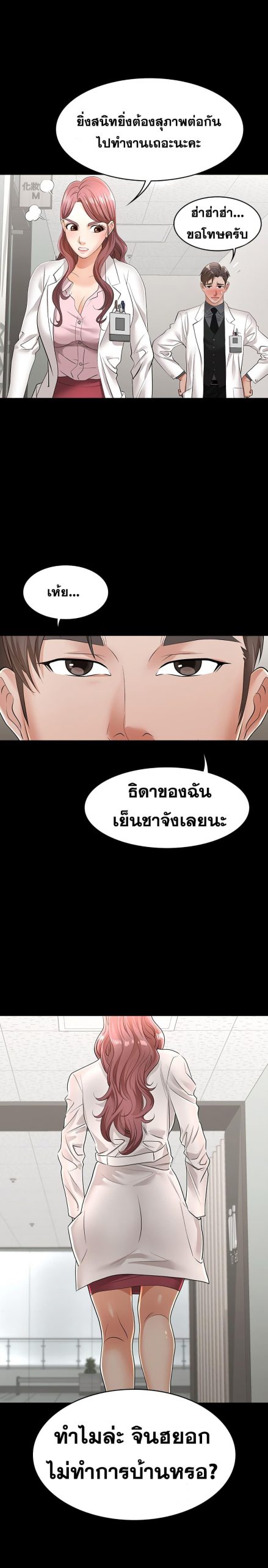 เปลี่ยนเมีย-สลับเสียว-11-Change-Wife-Ch.11-27