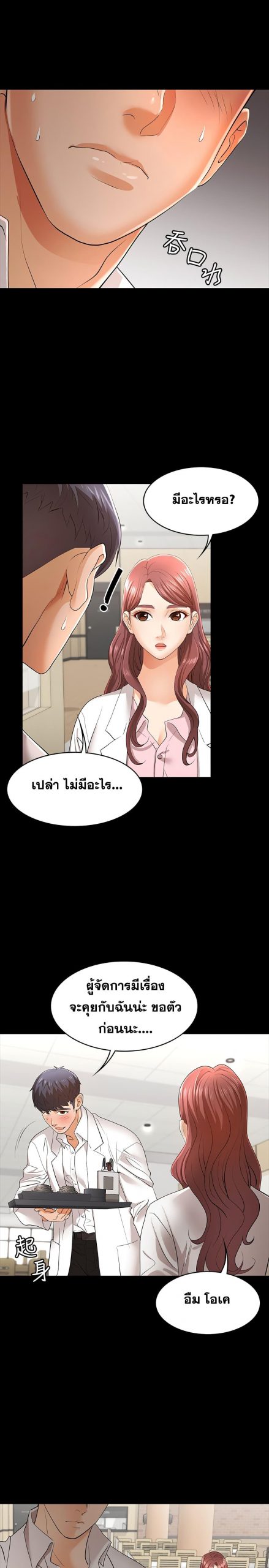 เปลี่ยนเมีย-สลับเสียว-11-Change-Wife-Ch.11-31