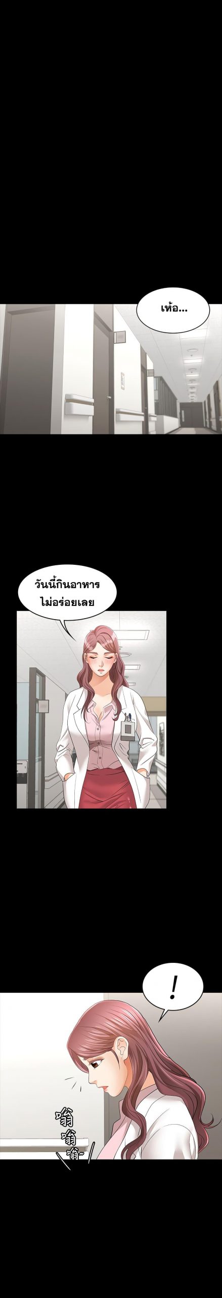 เปลี่ยนเมีย-สลับเสียว-11-Change-Wife-Ch.11-33