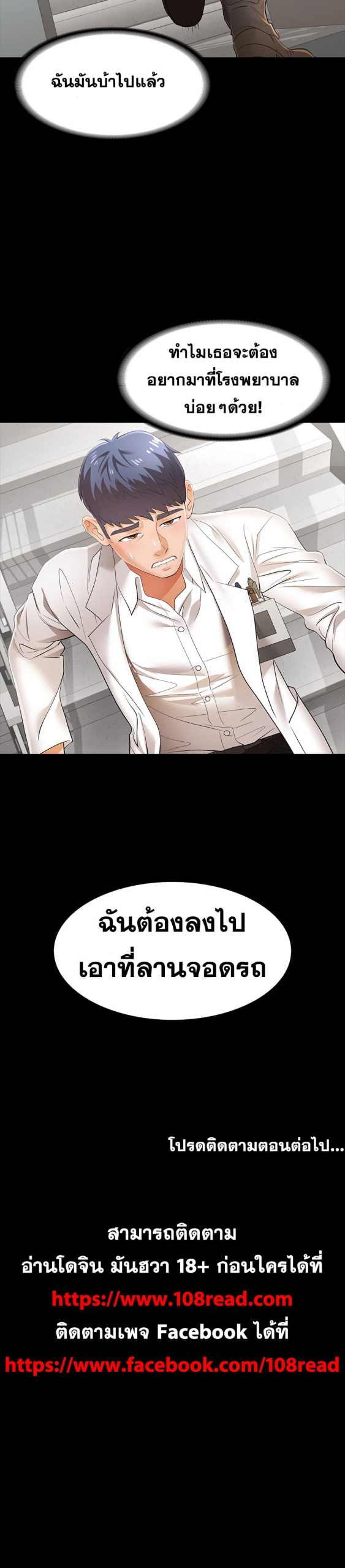 เปลี่ยนเมีย-สลับเสียว-11-Change-Wife-Ch.11-36