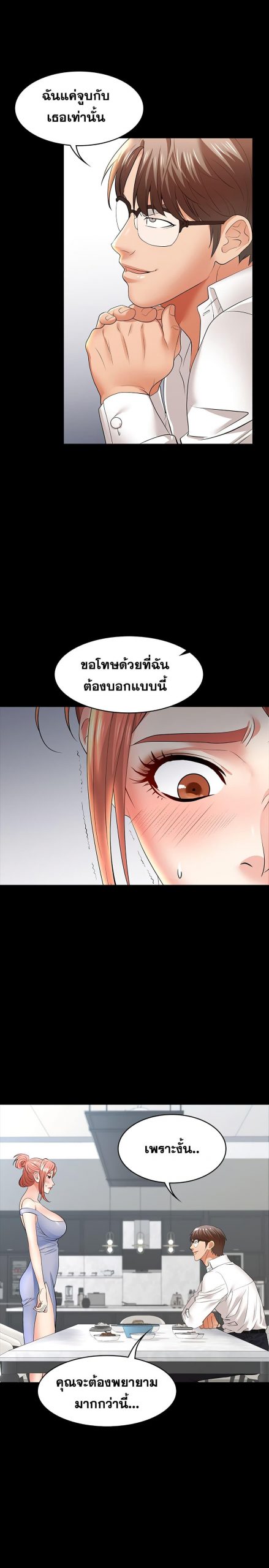 เปลี่ยนเมีย-สลับเสียว-11-Change-Wife-Ch.11-7