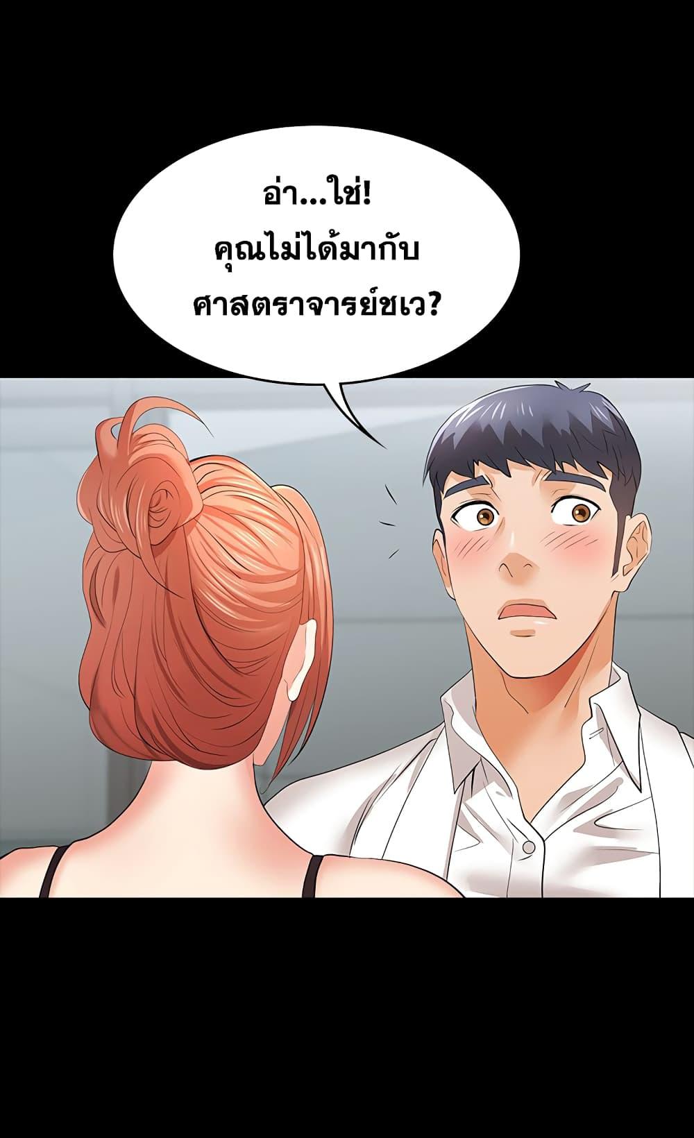 เปลี่ยนเมีย-สลับเสียว-12-Change-Wife-Ch.12-10