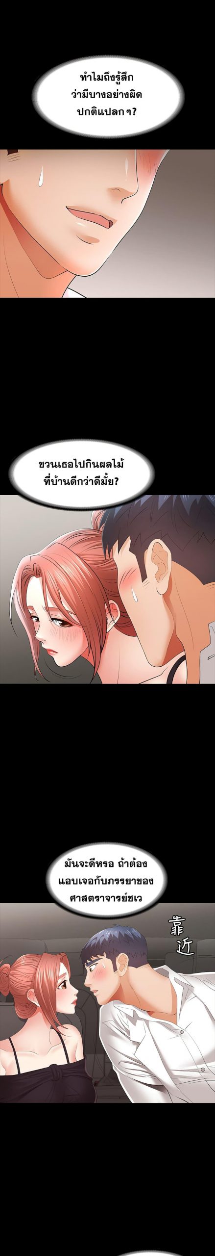 เปลี่ยนเมีย-สลับเสียว-12-Change-Wife-Ch.12-15