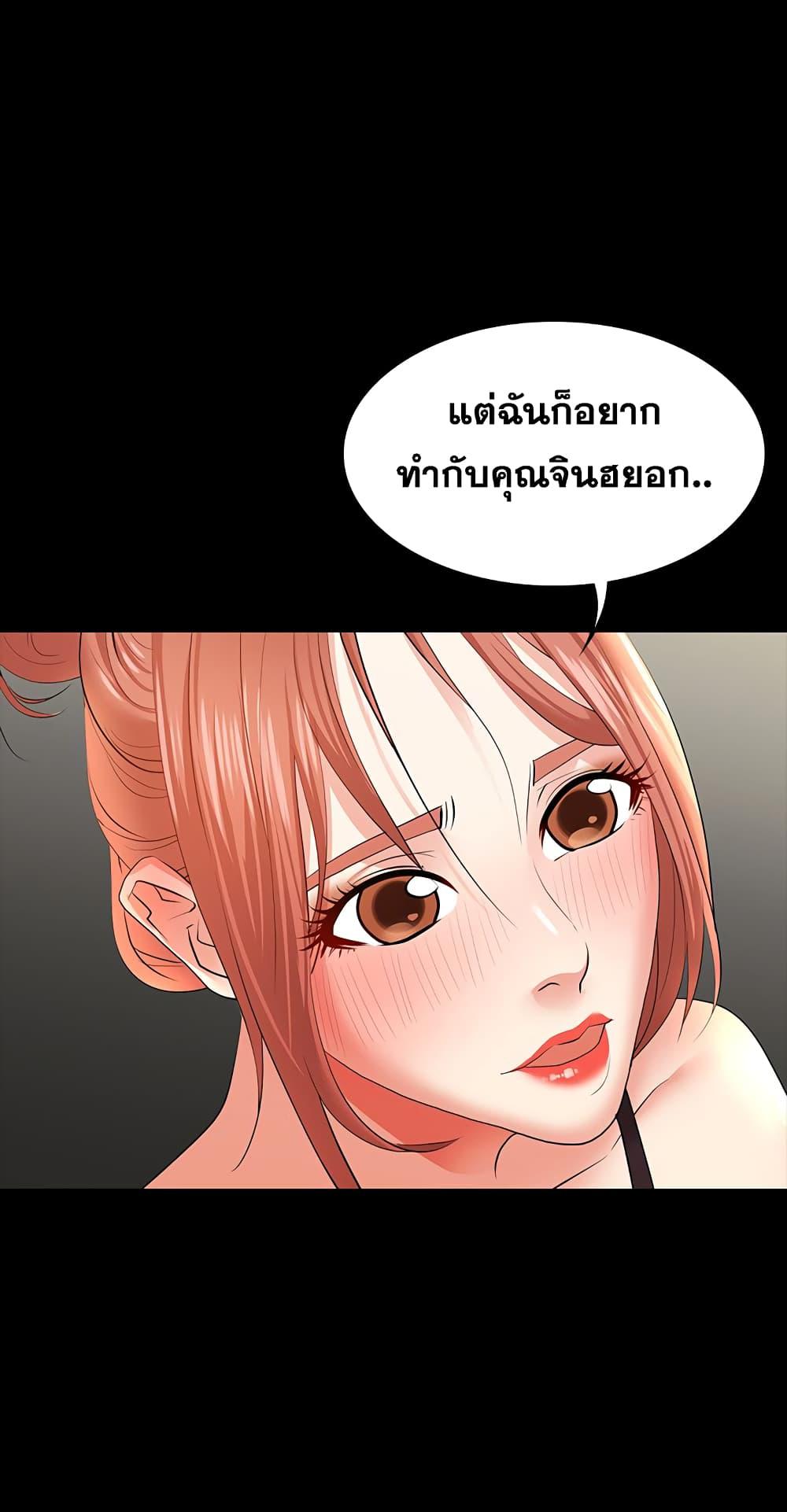 เปลี่ยนเมีย-สลับเสียว-12-Change-Wife-Ch.12-18