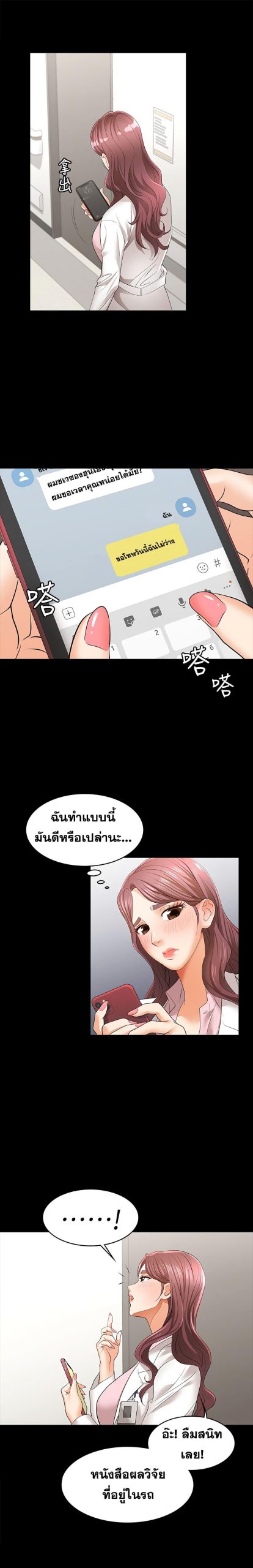 เปลี่ยนเมีย-สลับเสียว-12-Change-Wife-Ch.12-2