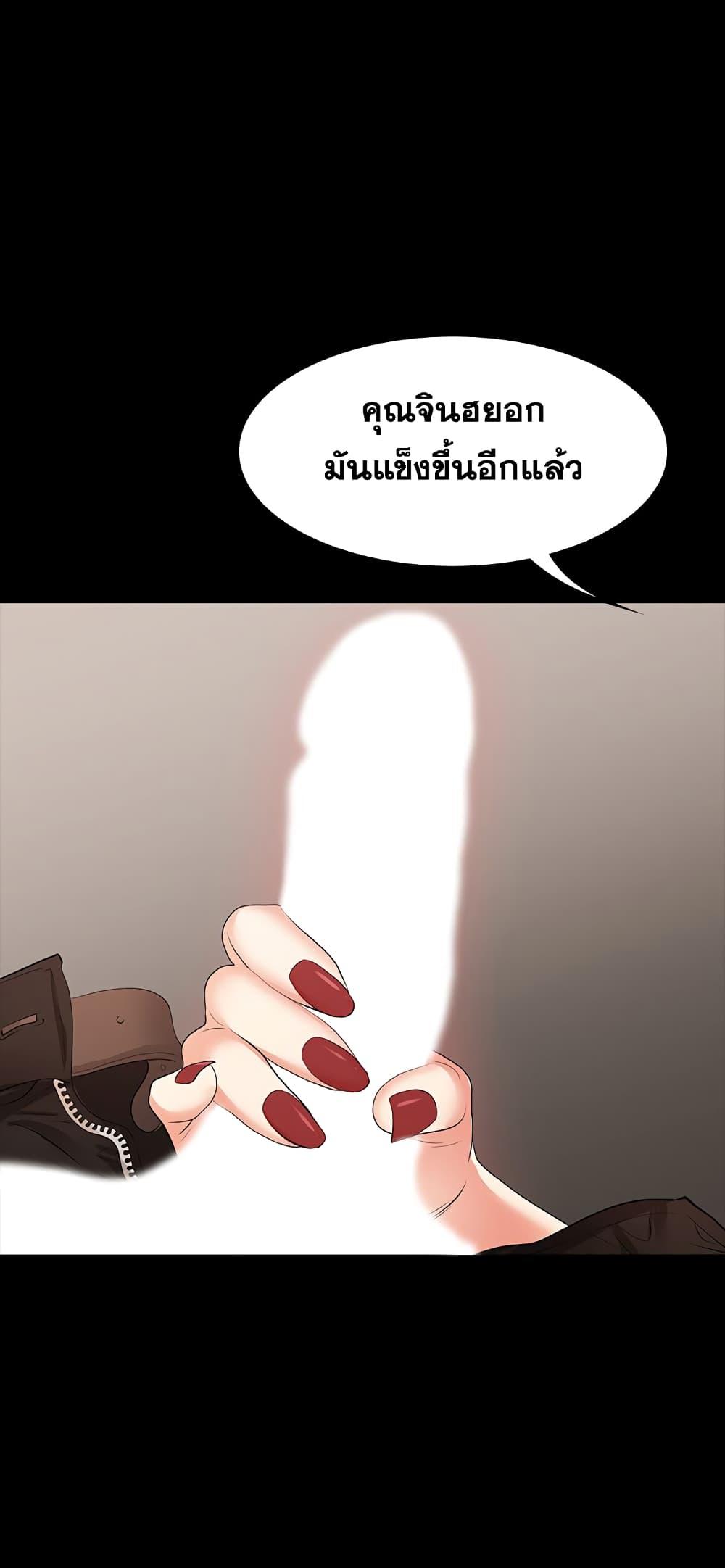 เปลี่ยนเมีย-สลับเสียว-12-Change-Wife-Ch.12-28