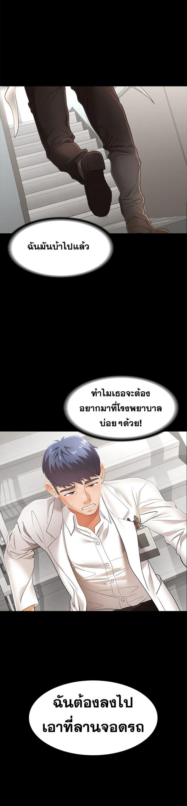 เปลี่ยนเมีย-สลับเสียว-12-Change-Wife-Ch.12-3