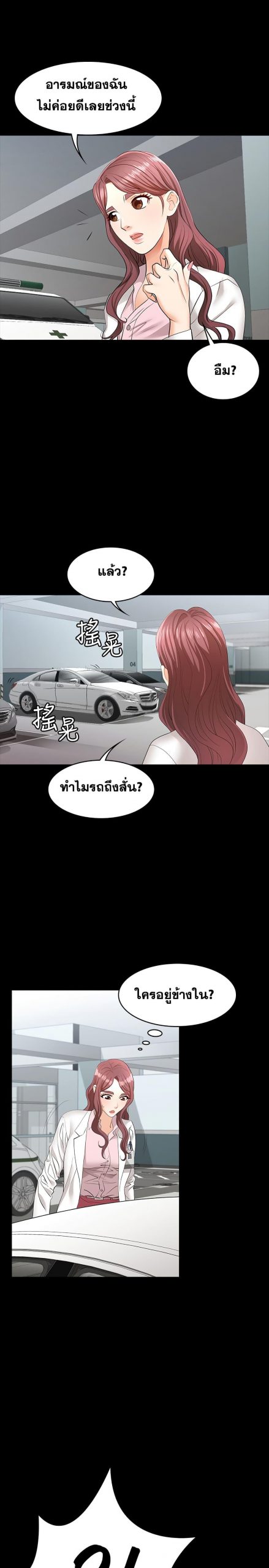 เปลี่ยนเมีย-สลับเสียว-12-Change-Wife-Ch.12-31