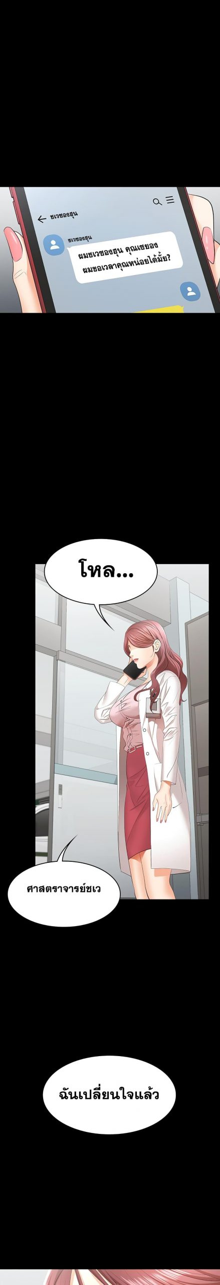 เปลี่ยนเมีย-สลับเสียว-12-Change-Wife-Ch.12-37