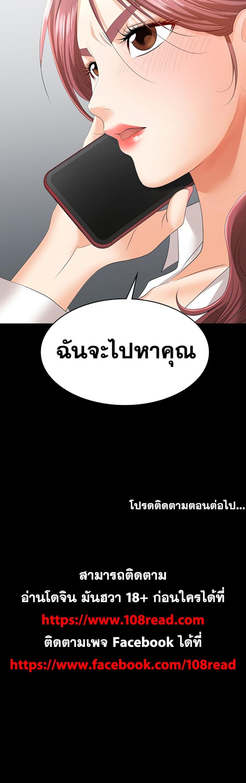 เปลี่ยนเมีย-สลับเสียว-12-Change-Wife-Ch.12-38