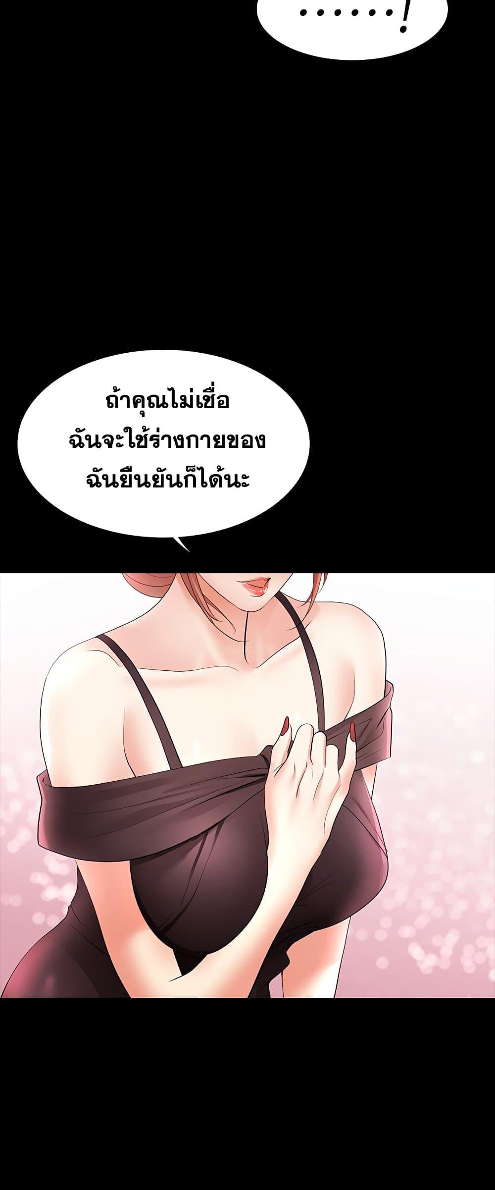 เปลี่ยนเมีย-สลับเสียว-12-Change-Wife-Ch.12-8