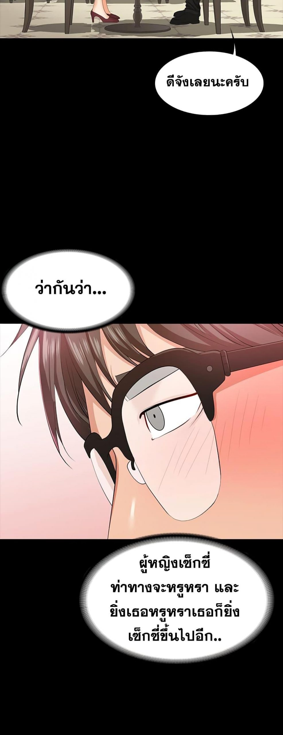 เปลี่ยนเมีย-สลับเสียว-13-Change-Wife-Ch.13-10