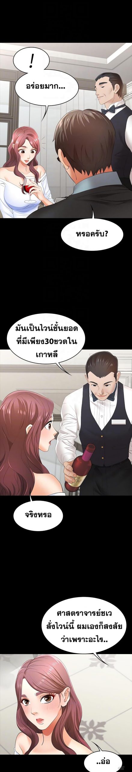 เปลี่ยนเมีย-สลับเสียว-13-Change-Wife-Ch.13-13