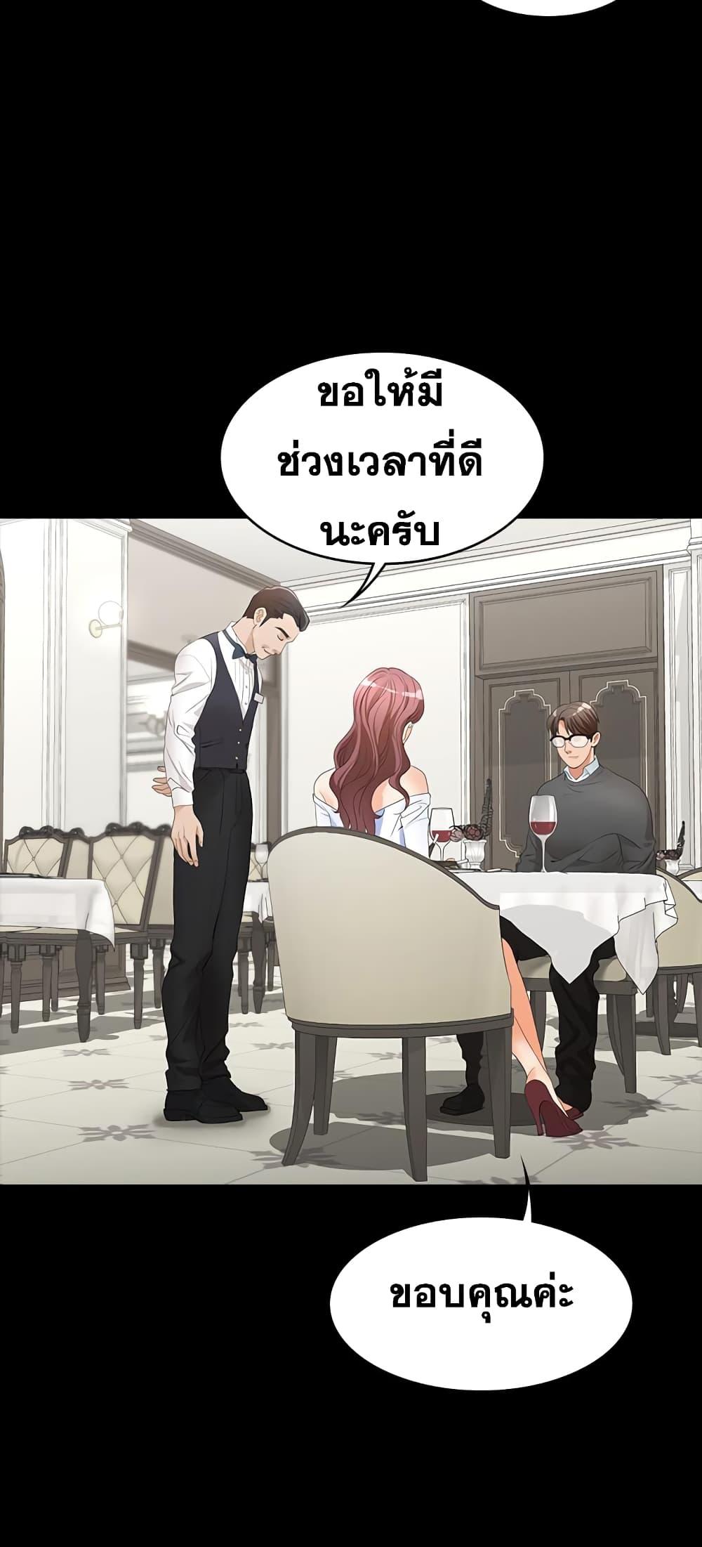 เปลี่ยนเมีย-สลับเสียว-13-Change-Wife-Ch.13-14