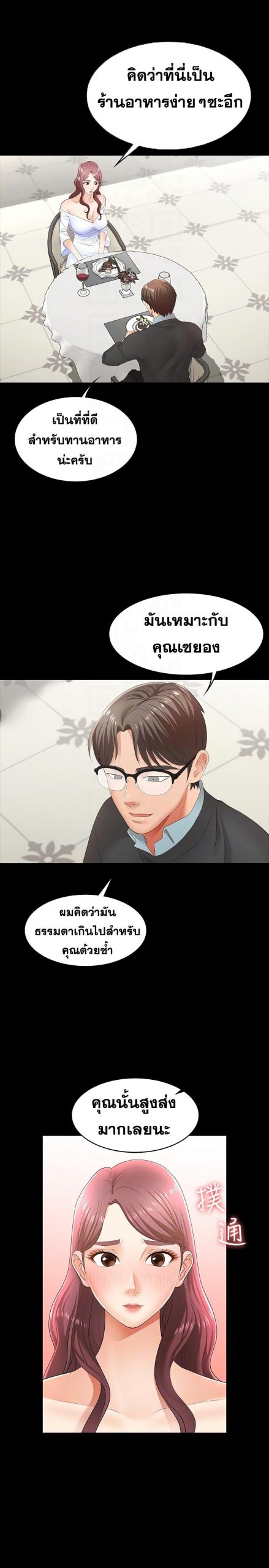 เปลี่ยนเมีย-สลับเสียว-13-Change-Wife-Ch.13-15