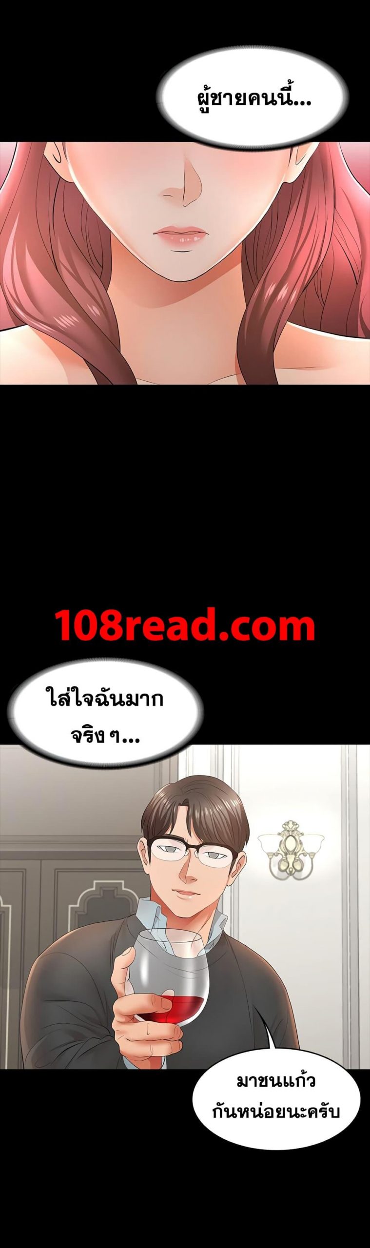 เปลี่ยนเมีย-สลับเสียว-13-Change-Wife-Ch.13-16