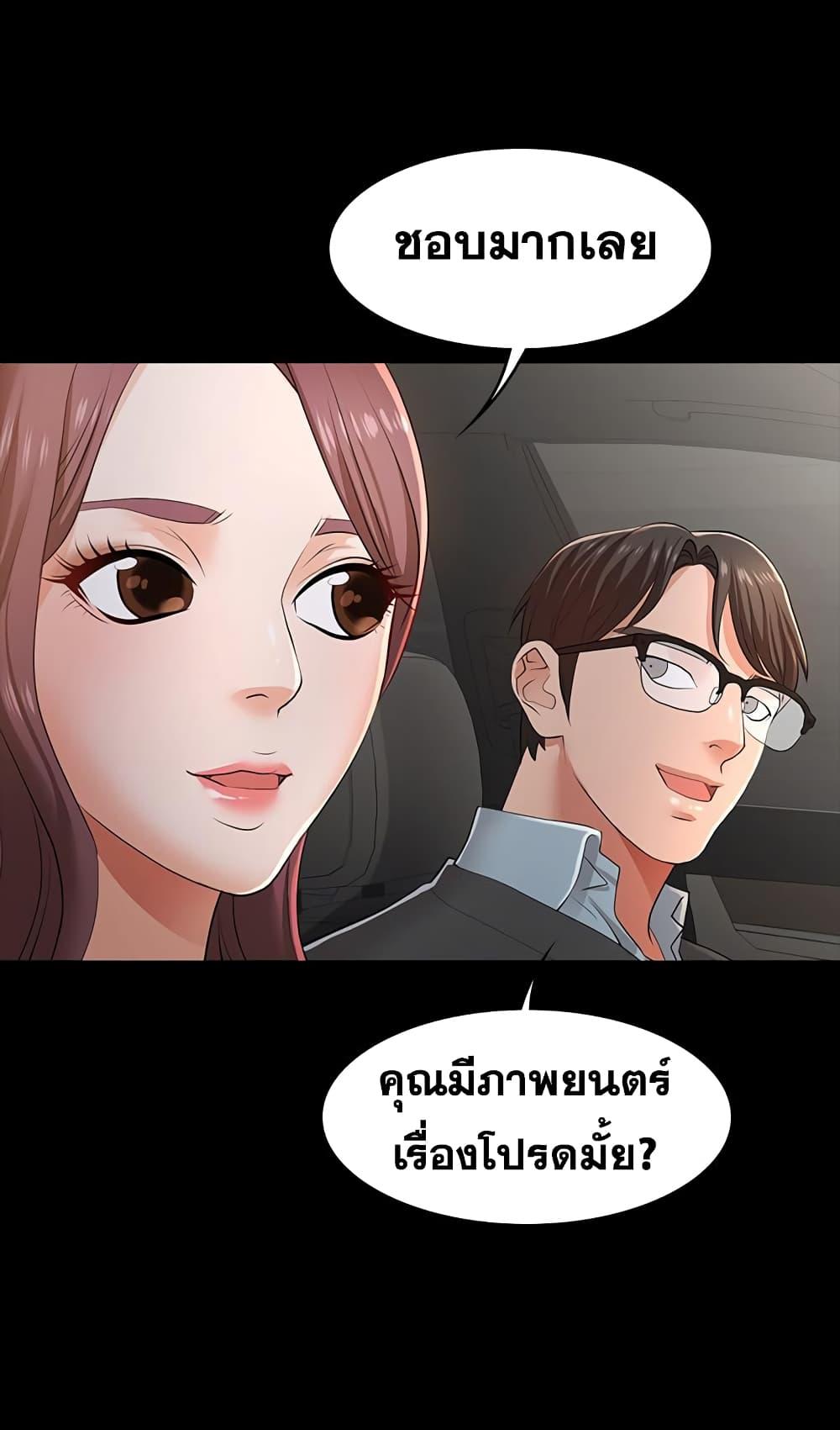 เปลี่ยนเมีย-สลับเสียว-13-Change-Wife-Ch.13-20