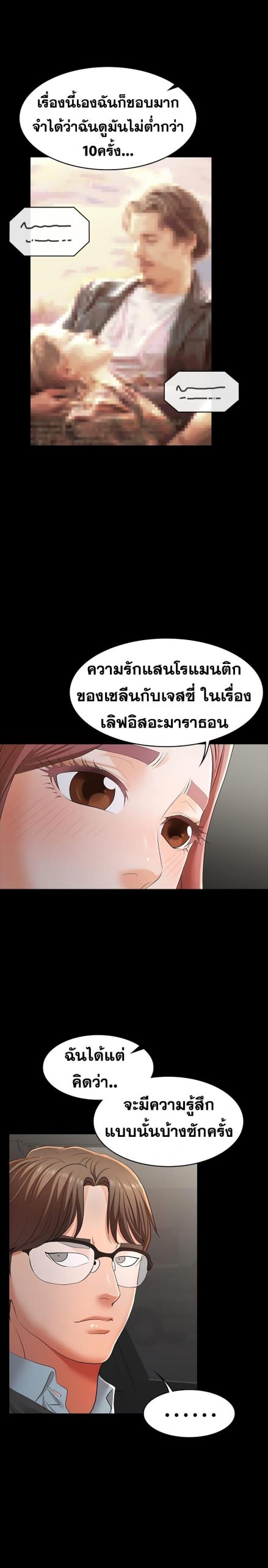 เปลี่ยนเมีย-สลับเสียว-13-Change-Wife-Ch.13-21