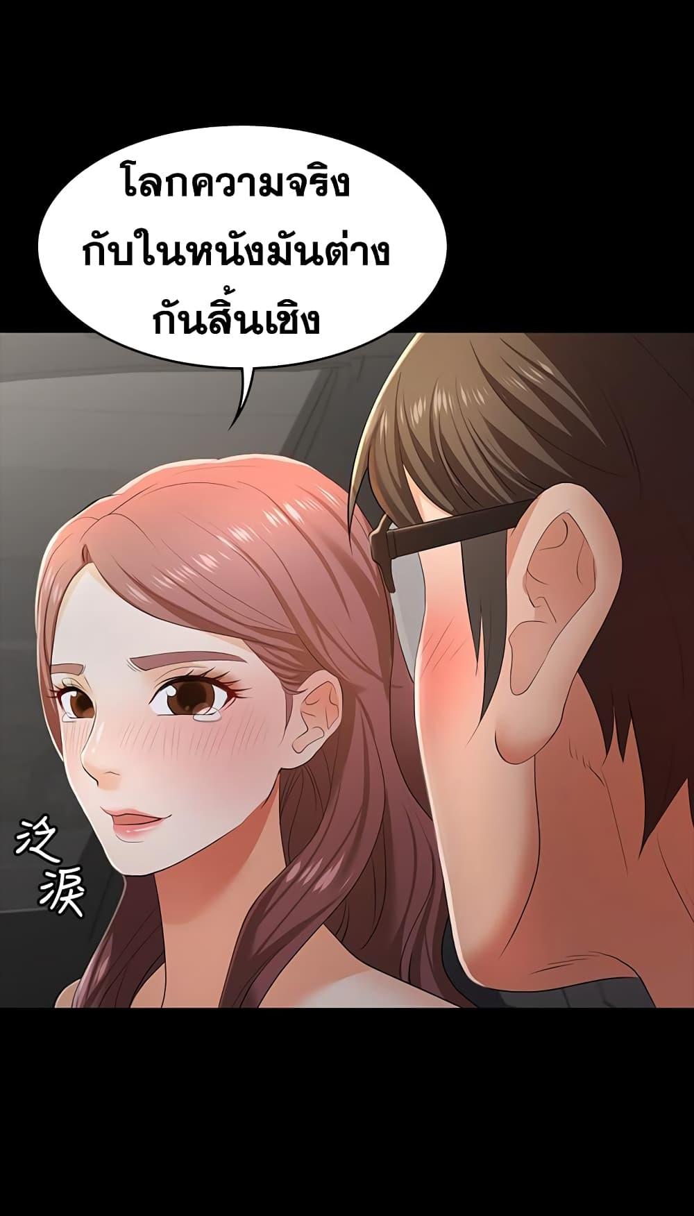 เปลี่ยนเมีย-สลับเสียว-13-Change-Wife-Ch.13-22