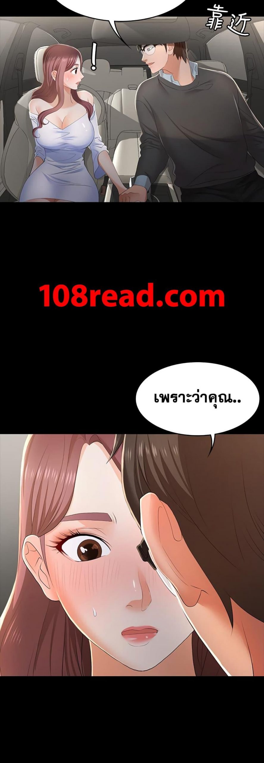 เปลี่ยนเมีย-สลับเสียว-13-Change-Wife-Ch.13-24