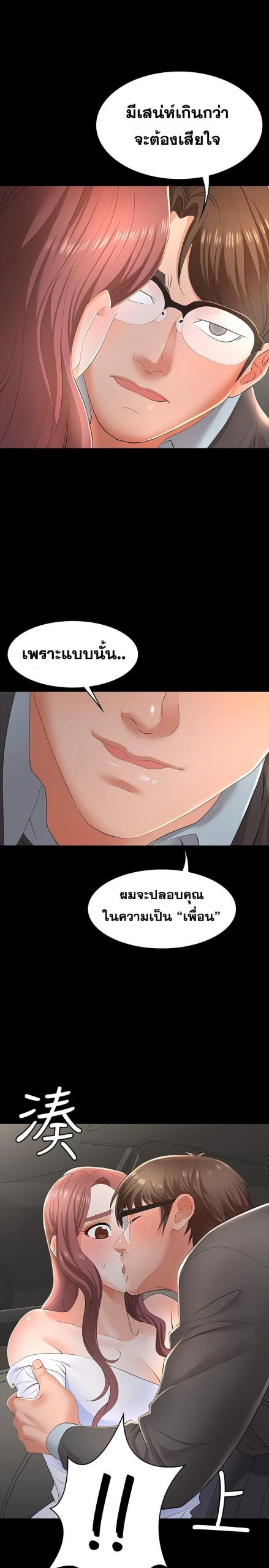 เปลี่ยนเมีย-สลับเสียว-13-Change-Wife-Ch.13-25