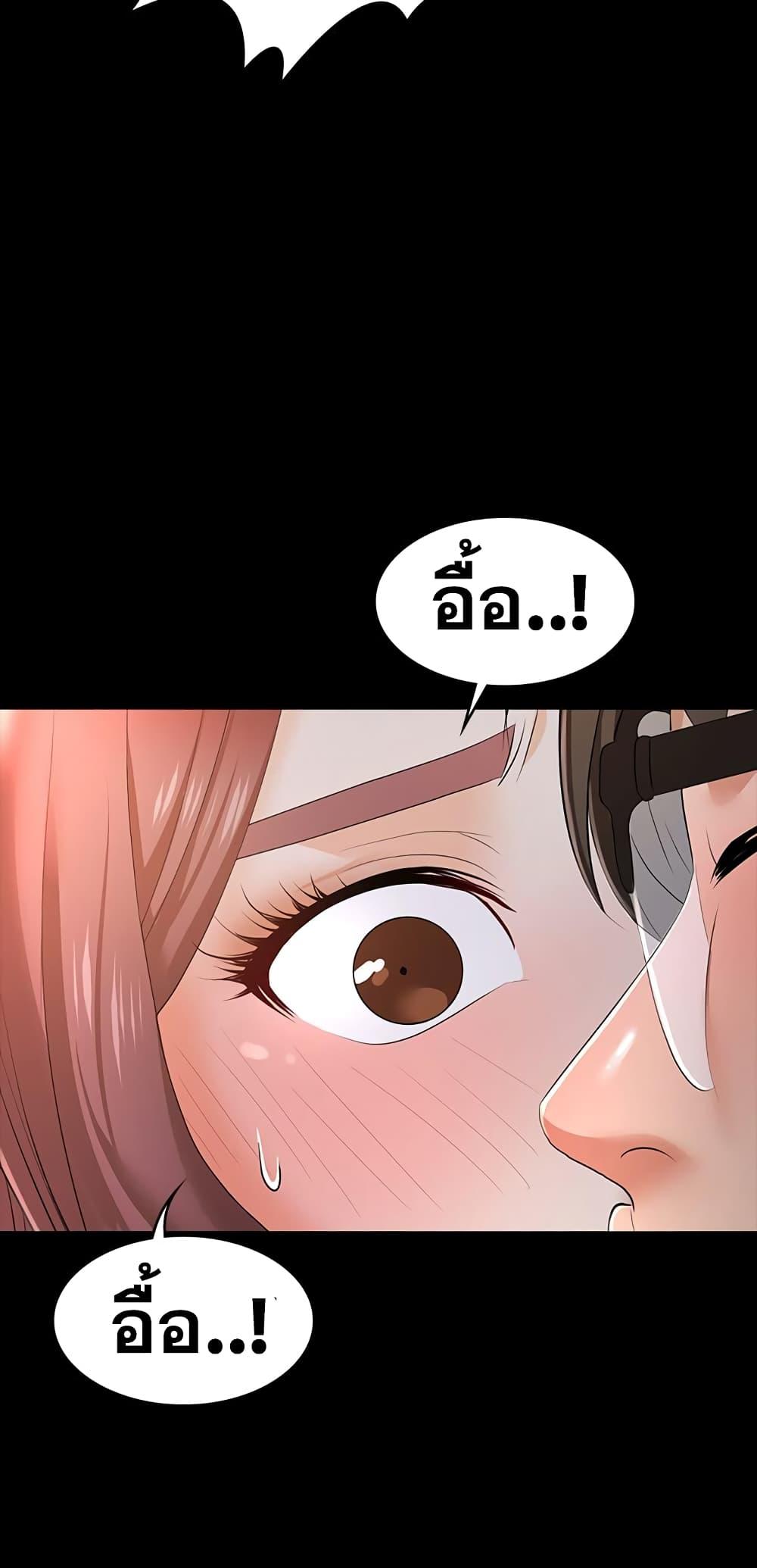 เปลี่ยนเมีย-สลับเสียว-13-Change-Wife-Ch.13-26